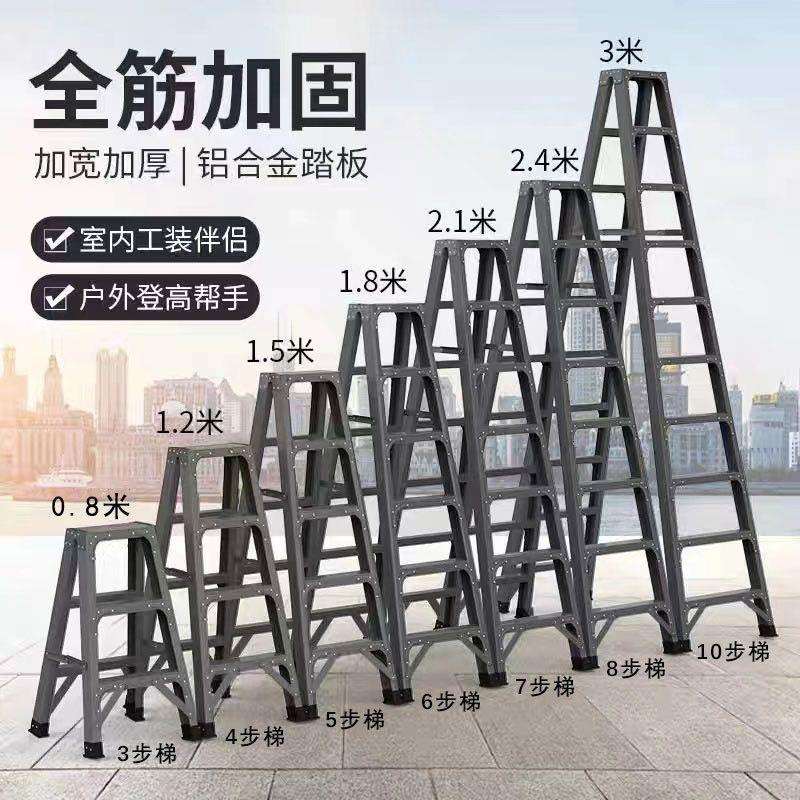 铝合金梯子加粗加厚人字梯室外工程多功能室内家用装修伸缩折叠梯