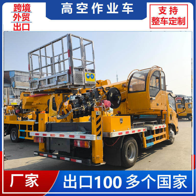 高空升降汽车人员举升作业车户外登高空带支腿专用车跨境出口工厂