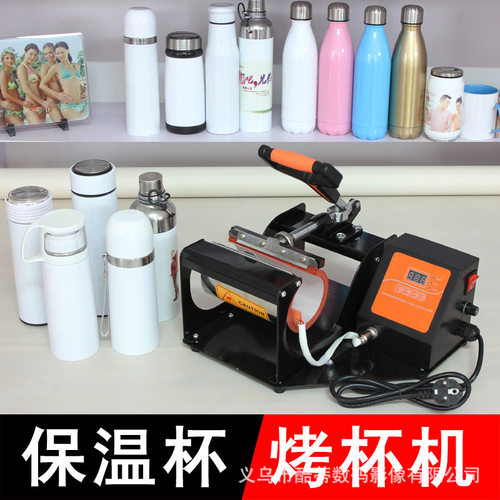 热转印机器设备保温杯烤杯机烫杯机器保温杯印图加长烧杯机