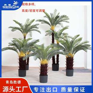 外贸热销仿真铁树室内外塑料苏铁树人造盆栽摆件假树绿植盆景