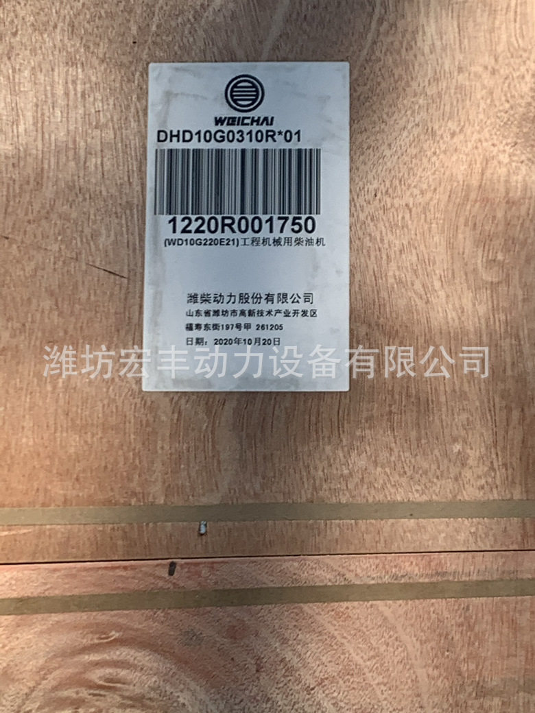 柳工30装载机潍柴WP6G125E200柴油机潍柴道依茨柴油机WP6G125E22