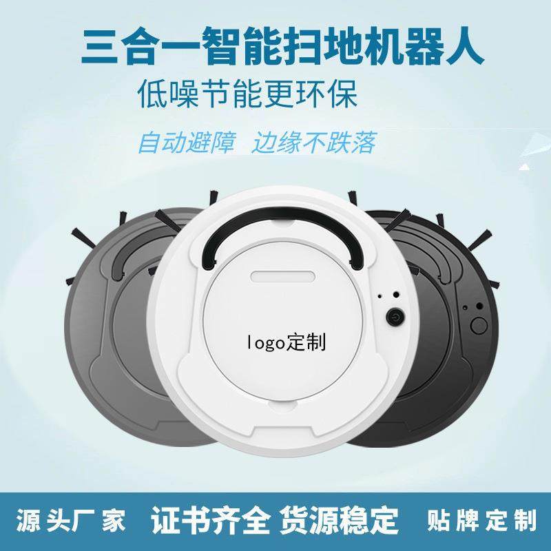智能扫地机器人全自动家用扫拖一体拖地吸尘三合一款洗地机