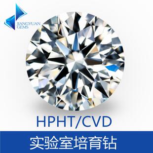 实验室合成培育钻石HPHT/CVD人工培育钻石人造钻石合成钻石裸石