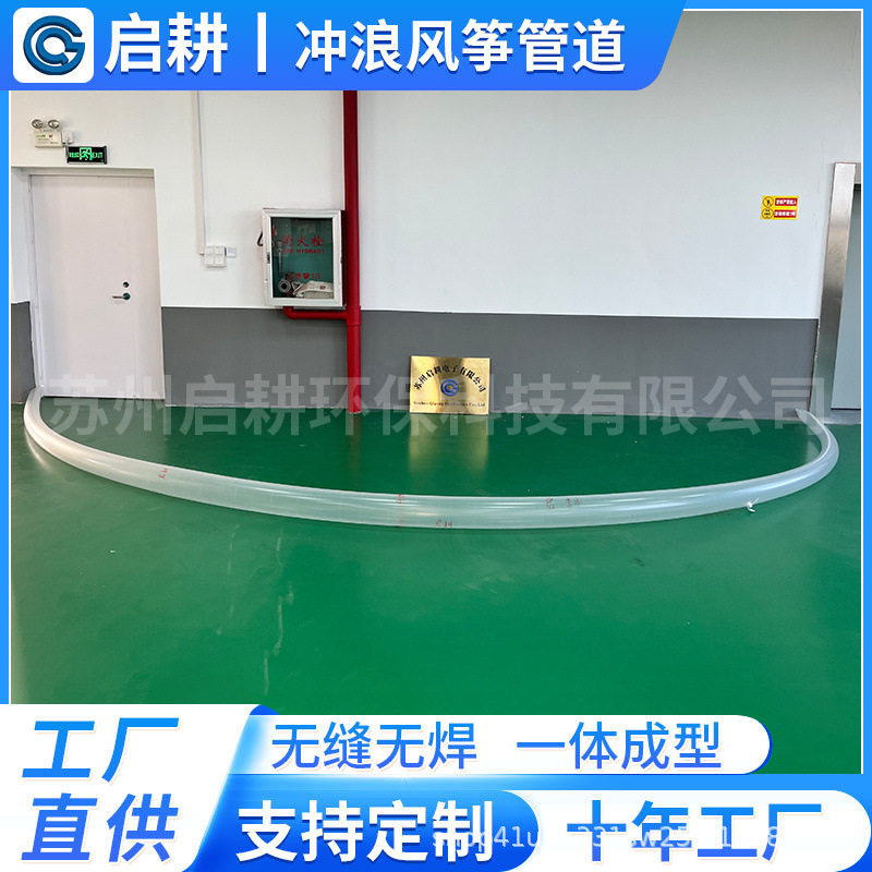 冲浪风筝管道无缝无焊一体成型 水上冲浪风翼TPU充气风帆风筝气囊