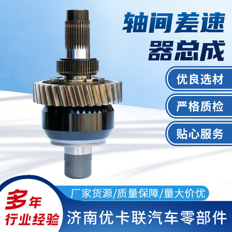 汽车差速器总成齿轮箱现货
