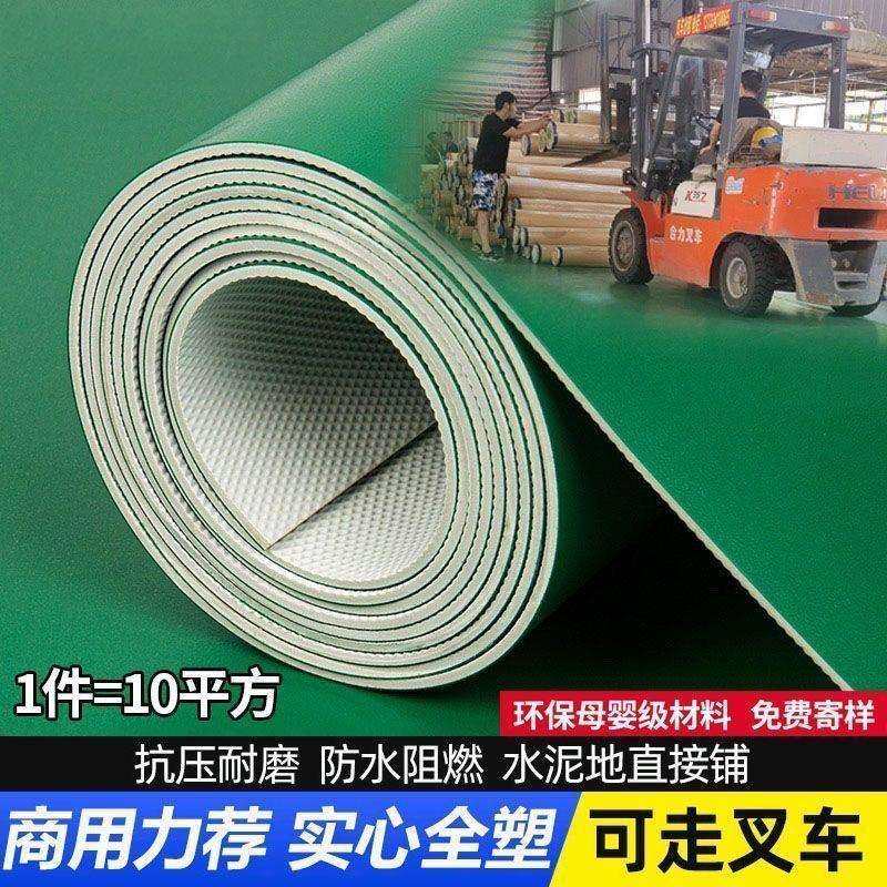 PVC塑胶地板革商用水泥地直接铺防水防滑工厂车间加厚耐磨地胶垫