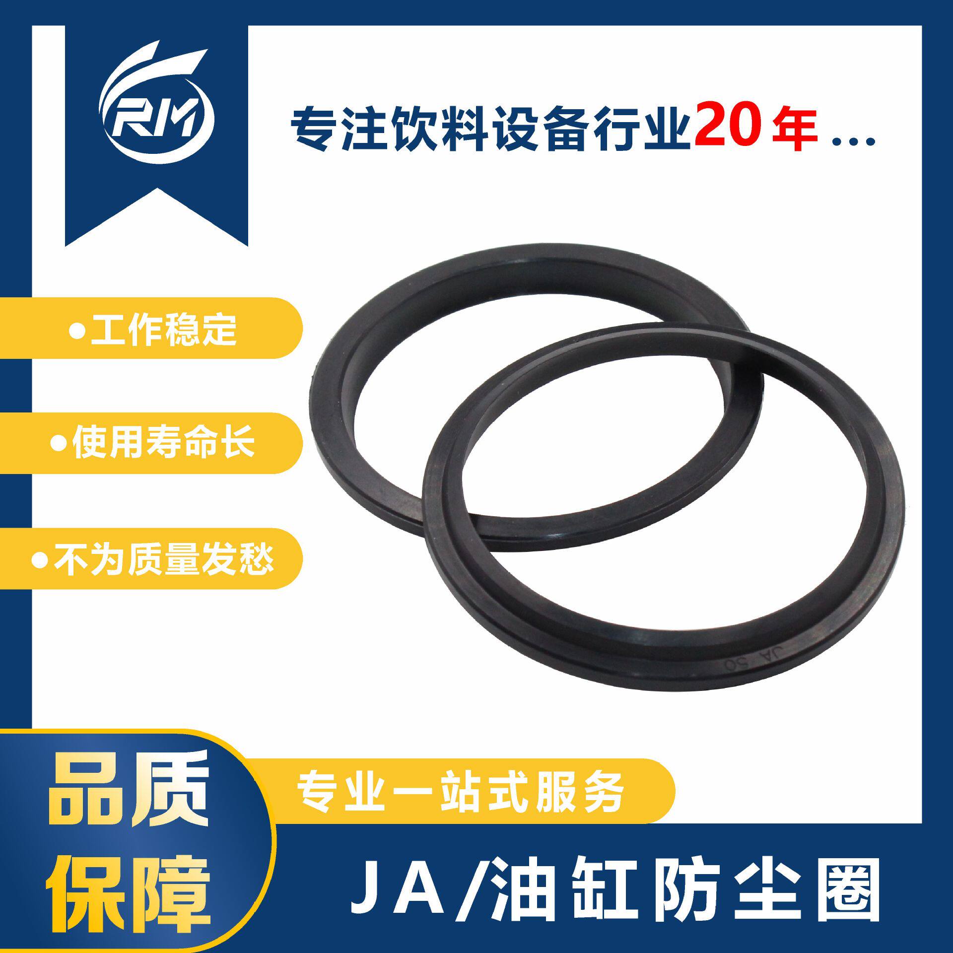 JA/油缸防尘圈/50*59