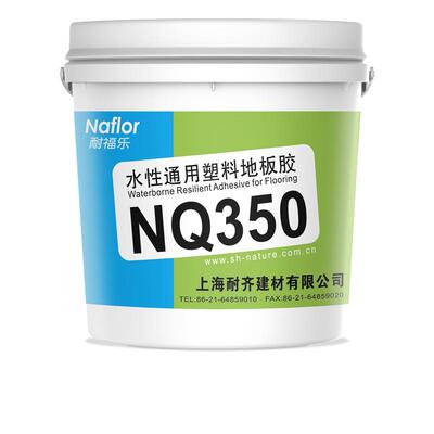 PVC塑胶地板用界面剂自流平水泥5KG公斤NQ350胶水保护膜耐齐辅材