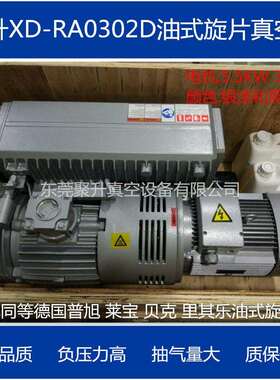 供应旋片式真空泵,高真空品质可靠,满足多种苛刻工艺