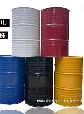 油桶200升桶汽油桶加厚柴油桶200L冷轧钢大铁桶装饰备用油桶黄色