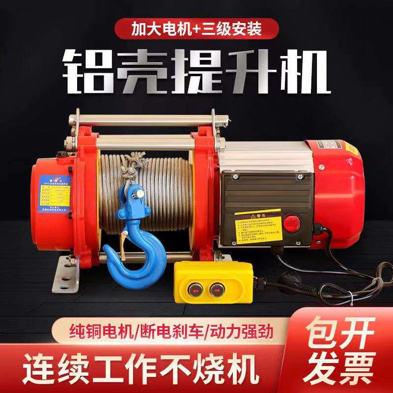 卷扬机1吨2吨小型电动葫芦220v家用快速摇控起重升降吊机提升机