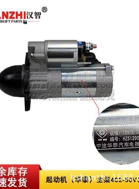 叉车起动机4C2-50V32适用于全柴国三QDJ1409E-P发动机4D30G31马达