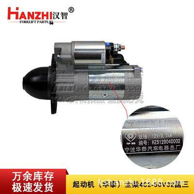 叉车起动机4C2-50V32适用于全柴国三QDJ1409E-P发动机4D30G31马达