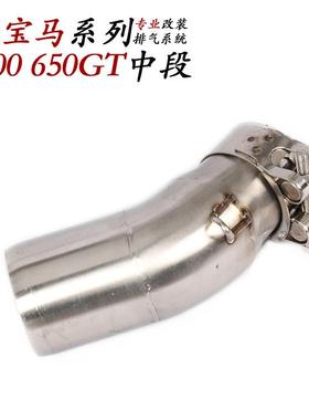 直销摩托踏板车C650GT中段连接管C600排气管中段弯管不锈钢