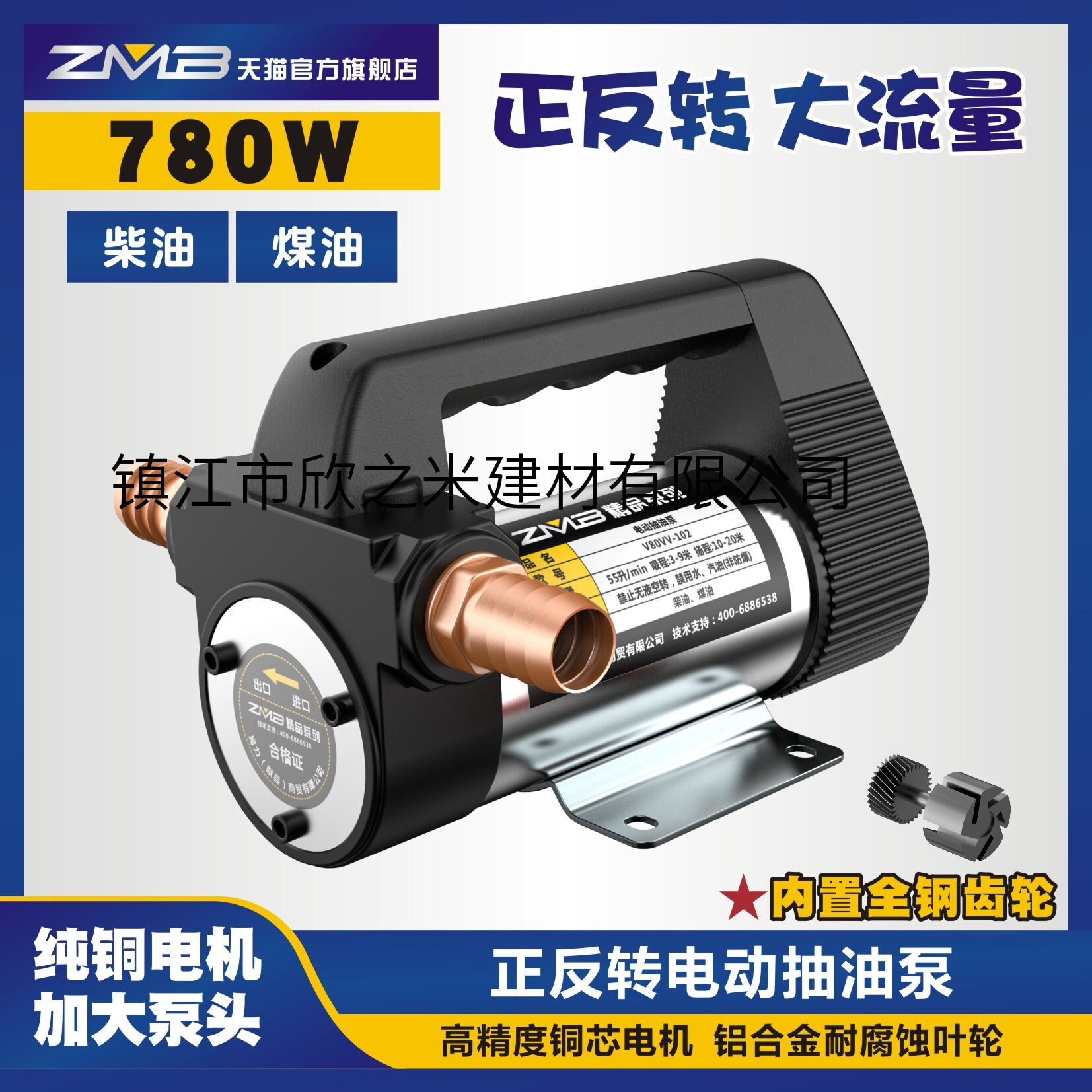 9YW正反转电动抽油泵12V24V220V伏自吸泵油泵直流柴油泵加油机抽