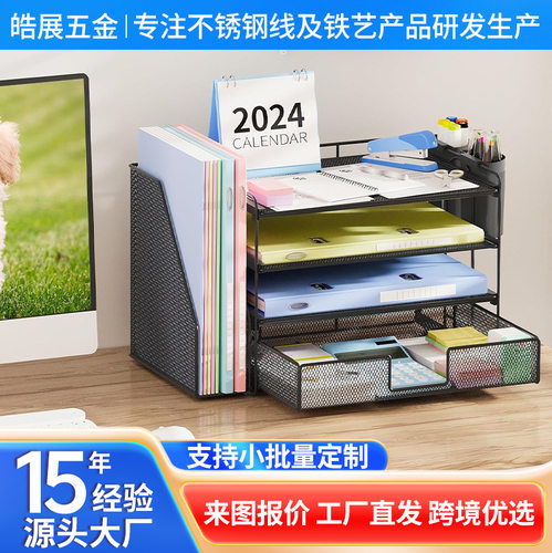 亚马逊办公室金属文件架桌面多层收纳架文件盘铁艺抽拉式置物架