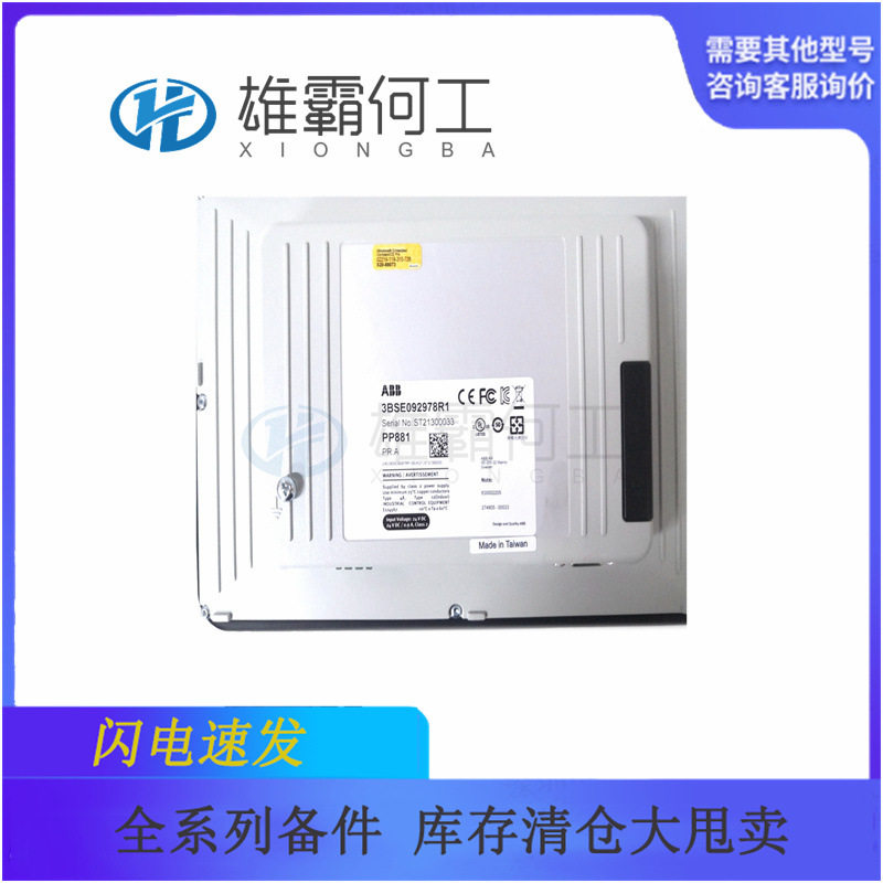 PP882机器人配件/控制器/板子图片