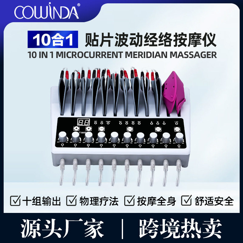 跨境十组贴片脉冲按摩仪2025经络按摩器厂家新贴片按摩器缓解疼痛