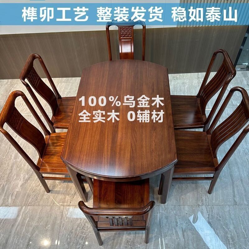 乌金木全实木餐桌方圆两用中式客厅圆形可伸缩一体高档饭桌圆桌