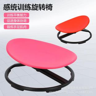 感统训练旋转椅儿童幼教旋转椅平衡训练器材家用前庭觉训练玩具