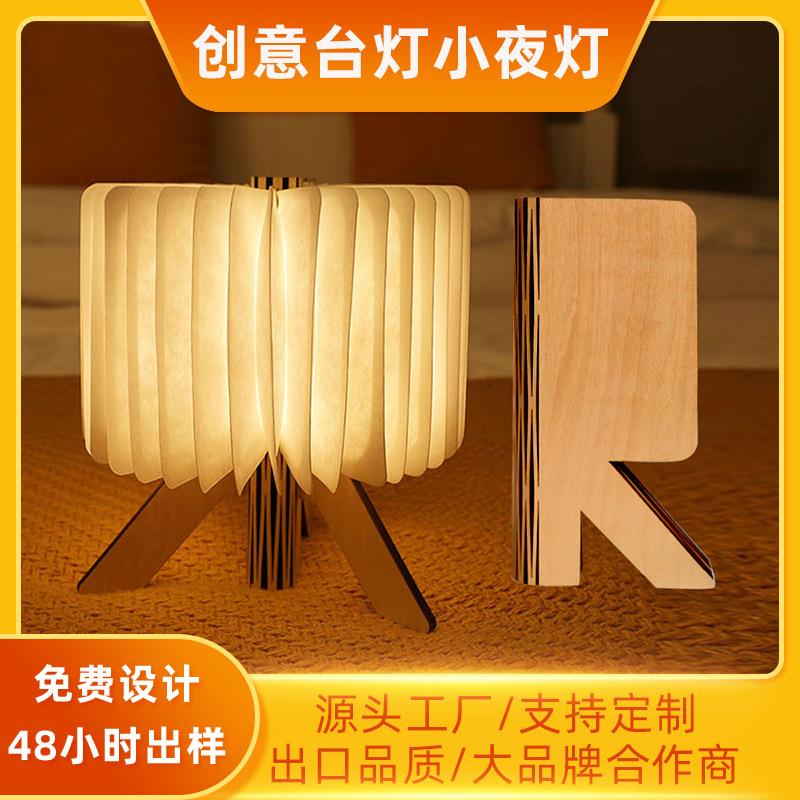 床头台灯直销现代简约创意卧室氛围小夜灯木质装饰古风小台灯