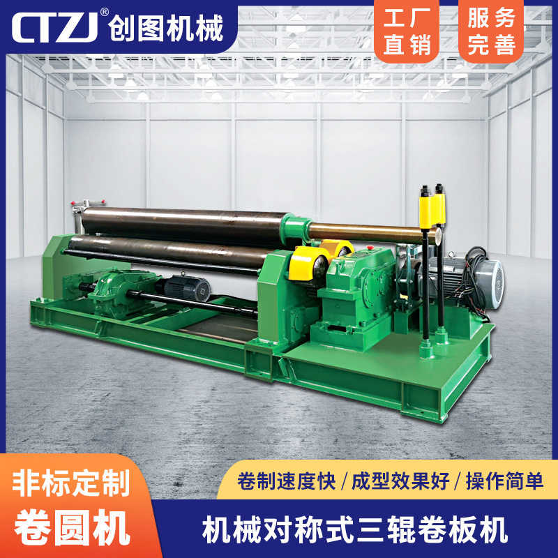 W11机械三辊卷板机电动对称式卷圆机实心辊表面淬火性价比高