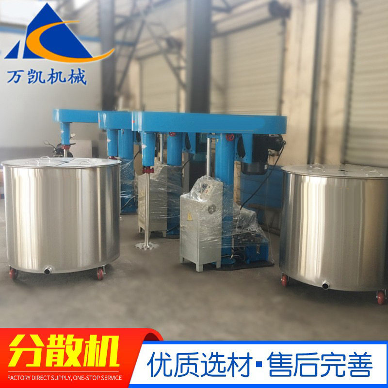 气动升降调速高速油墨涂料分散机
