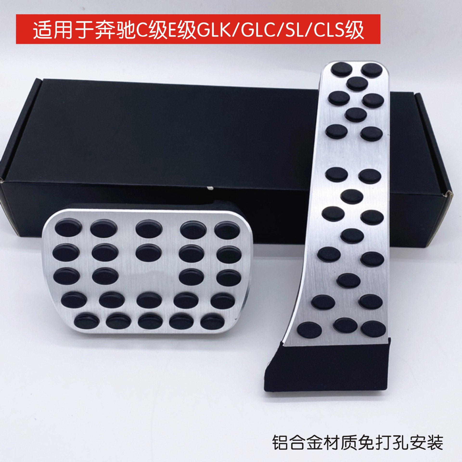 奔驰铝合金原厂免打孔脚踏板