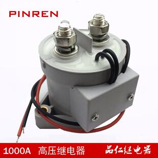 EV200AAANA1000A高压汽车继电器直流真空12V通用电压继电器其他