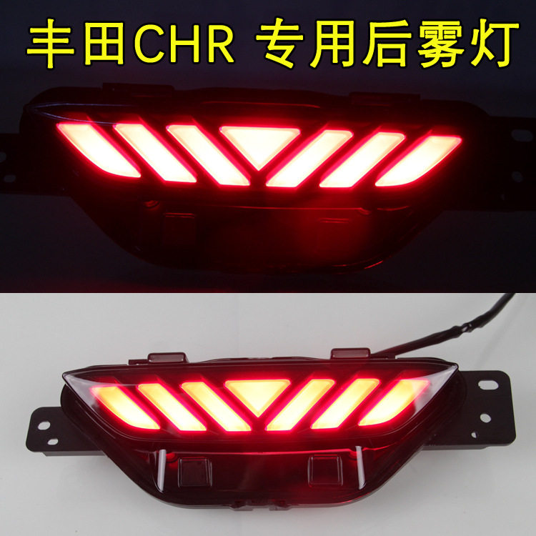 适用CH-R日行灯丰田CHR专用LED日间行车灯C-HR改装后杠灯前后雾灯