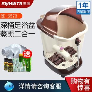 港德脚动足浴盆深桶熏蒸泡脚桶中老年足浴器按摩洗脚盆RD 657B