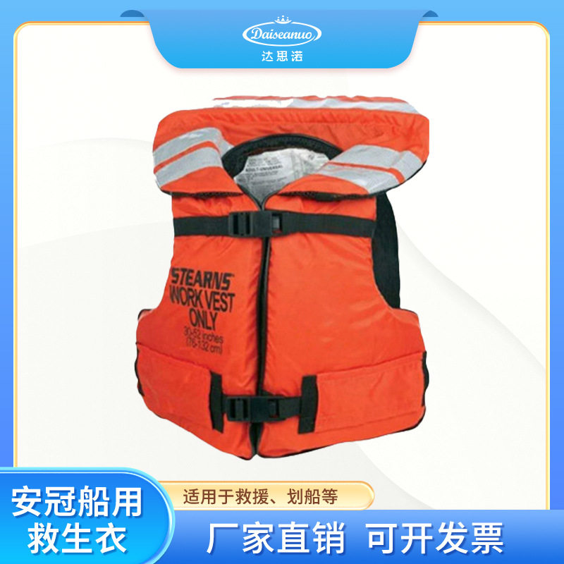 救生衣大浮力衣海钓汛期救生衣船舶款水上成人船用出口浮力衣I222