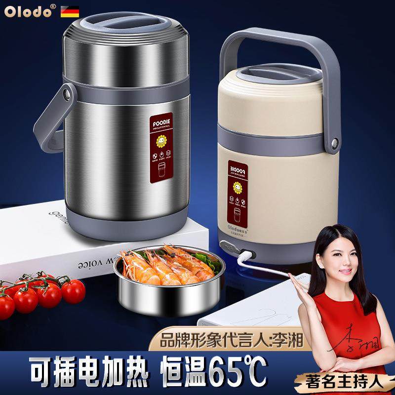 德国304保温饭盒可插电加热上班族便携饭盒桶车载24小时超长保温