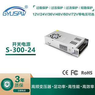 外贸S 24开关电源LED安防工业电源24v350W灯具监控电源 350