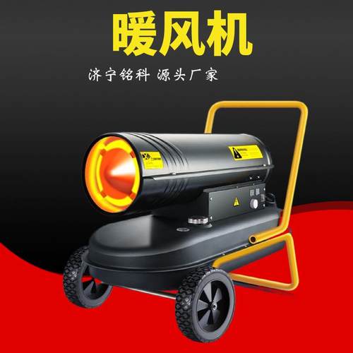 90KW暖风机超温自动断电省油节能蔬菜大棚暖风机100平方暖风机