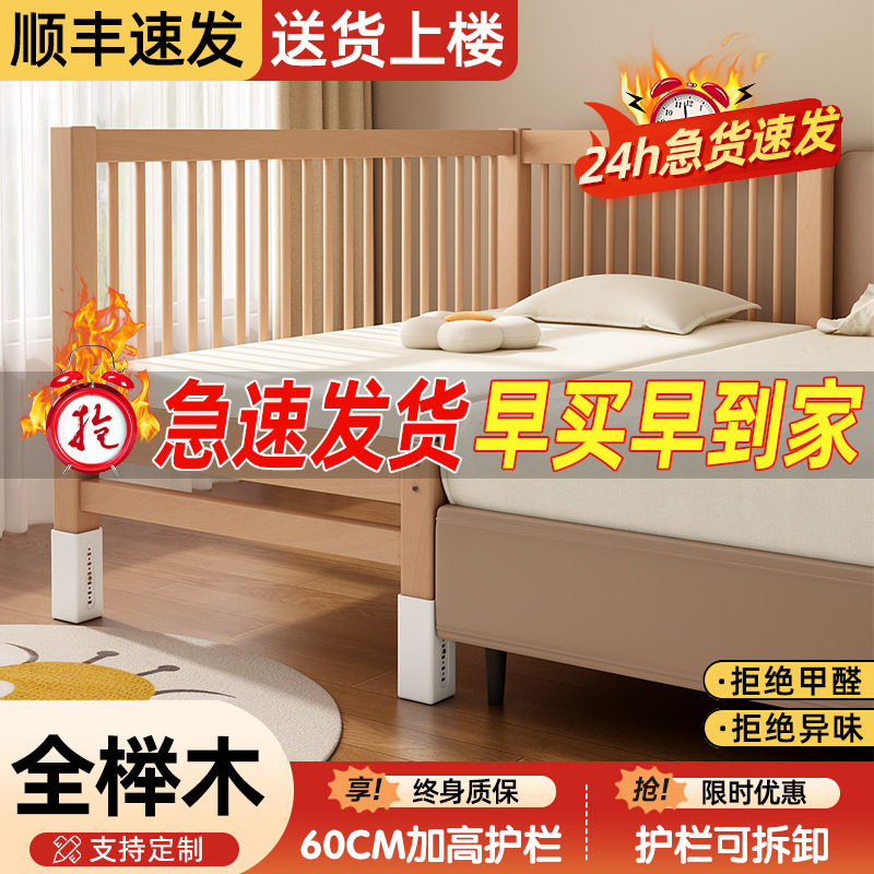 榉木儿童拼接床大人可睡延宽宝宝床边床带高护栏可拆卸婴儿实木床