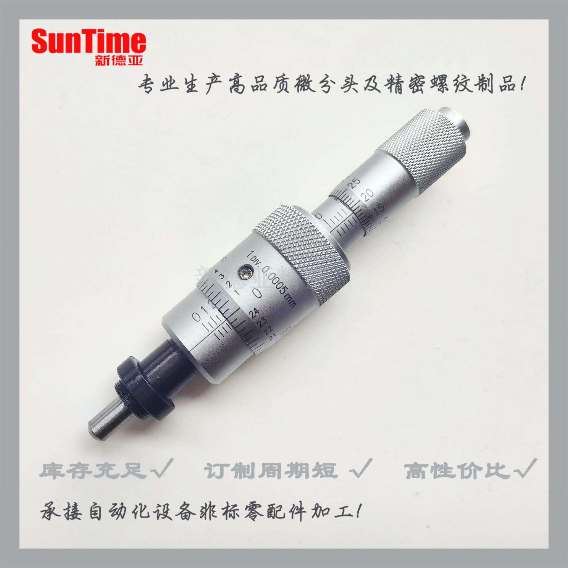 差动微分头110-502同尺寸光机专用微调MCLN83测微头