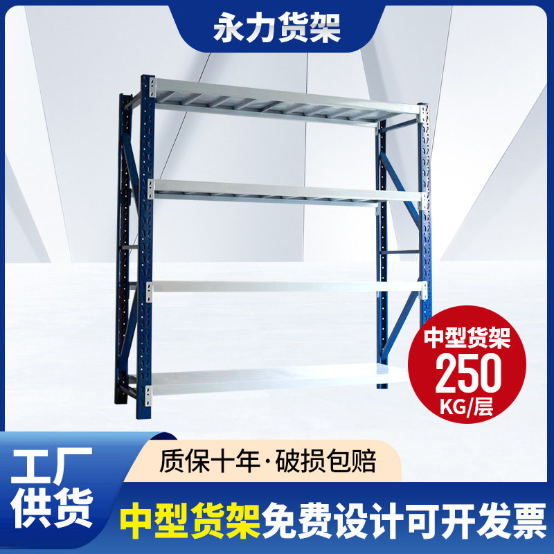 中型仓储货架家用仓库置物架多层储物架轻中型服装铁架子温州批发