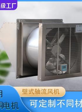 上虞佳科智能温控低噪音不锈钢壁式轴流风机ZTF/STF/NDF可定
