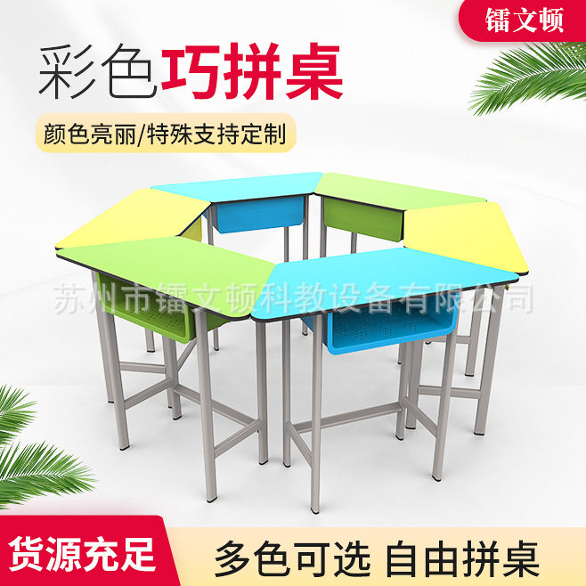 培训桌椅儿童美术培训桌幼儿园学生课桌培训辅导班组合梯形桌