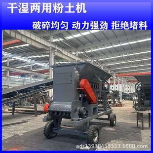 干土疙瘩粉碎机大型育苗泥土粉碎机多用途板结块泥土打碎机