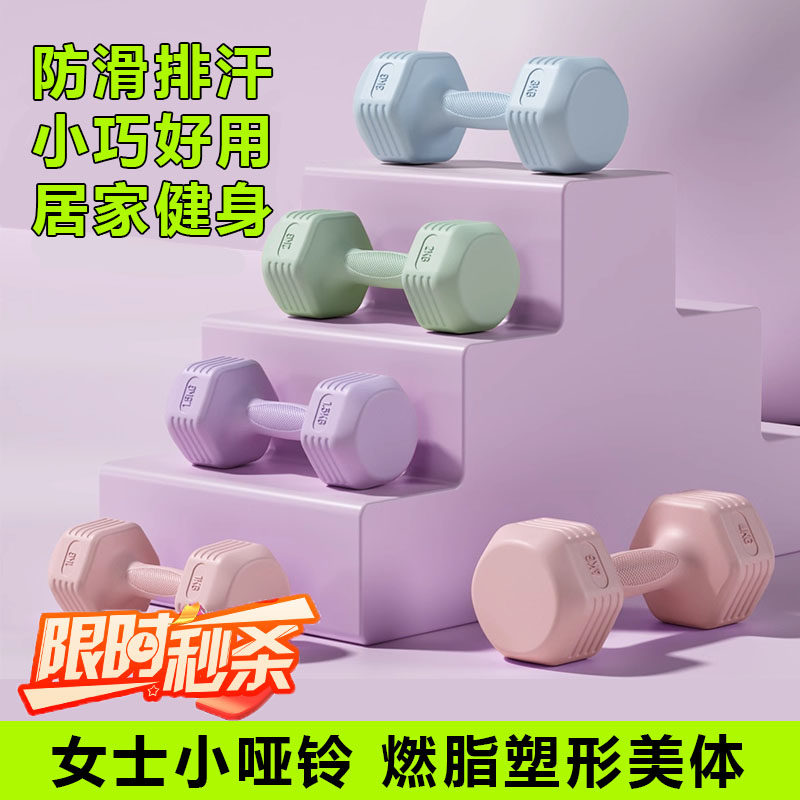 哑铃女士健身家用女生力量锻炼瘦肚子2kg3kg5kg一对儿童小巧哑铃