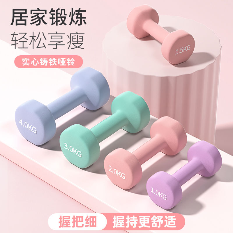 专为女性设计家用健身女士小哑铃