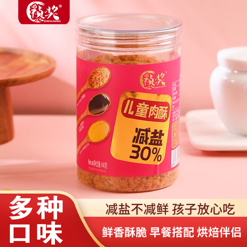 祯奖儿童肉松减盐30%原味140g