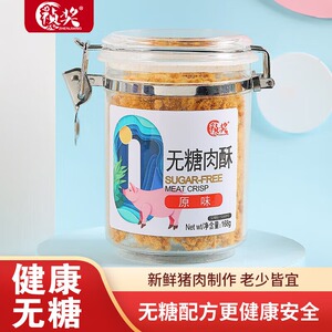 祯奖宝宝辅食无糖肉松168g原味