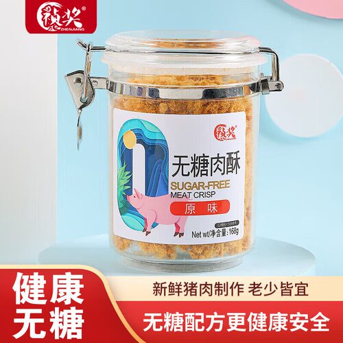 祯奖宝宝辅食无糖肉松168g原味
