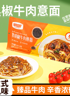 伴饭匠意大利面261.2g/袋黑椒牛肉意面酱拌面方便速食面条懒人