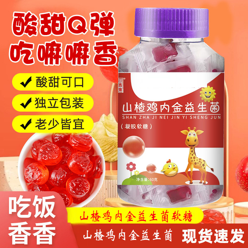 蓝莓叶黄素酯软胶囊核桃油凝胶