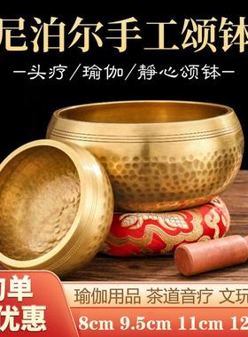 头疗颂钵梵音钵音碗佛音钵瑜伽冥想疗愈静心钵铜磬尼泊尔手工铜钵