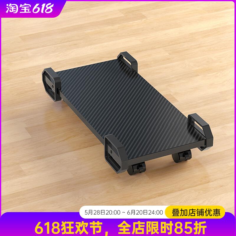 壹巢电脑主机托架台式机箱底座置物架子移动托盘垫高托板滑轮支架